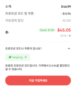 겜스고 유투브 프로모션 코드, 할인내용