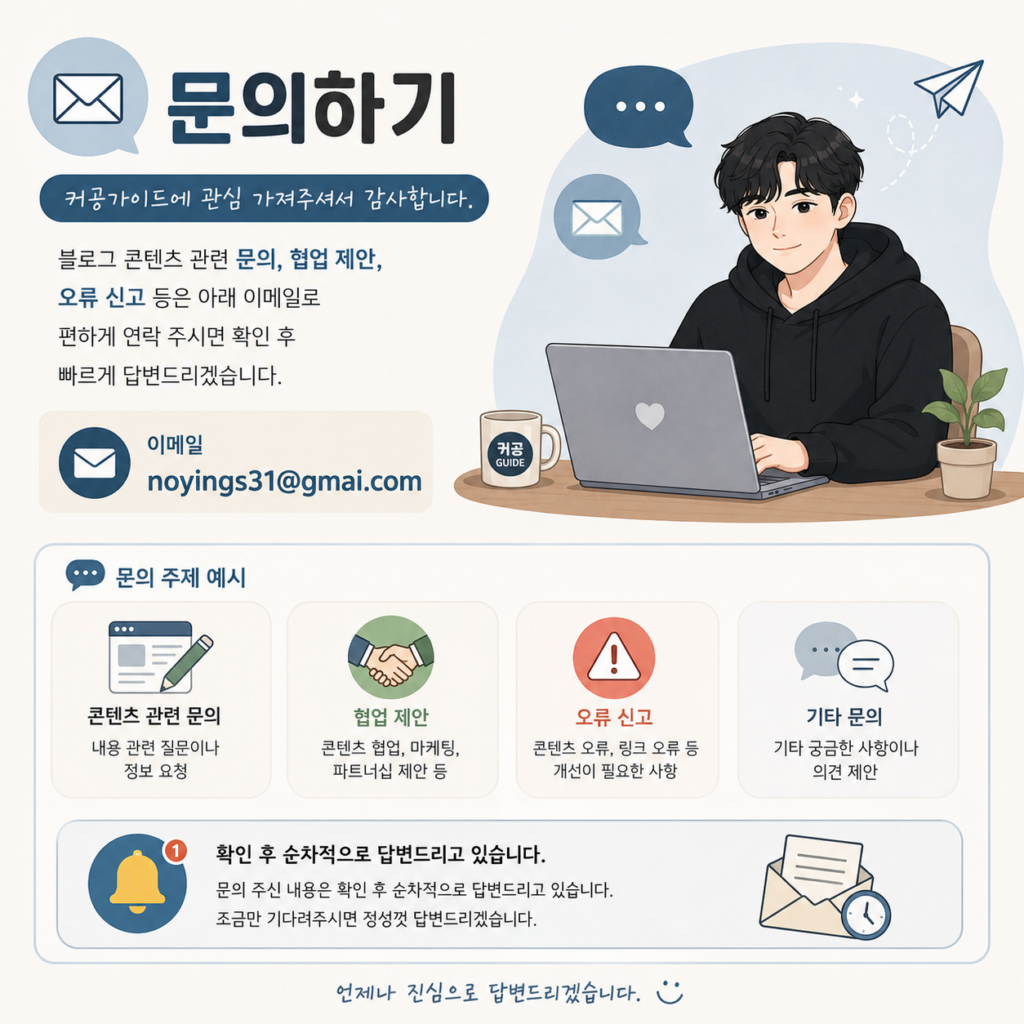 연락처(Contact) 페이지