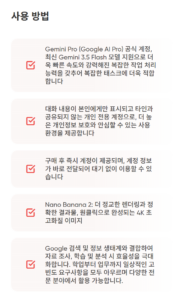 겜스고에서 제미나이 구독 가장 싸게 하는 방법 (Gemini Advanced 82% 할인)