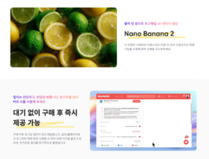 겜스고에서 제미나이 구독 가장 싸게 하는 방법 (Gemini Advanced 82% 할인)