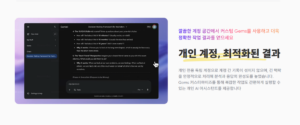겜스고에서 제미나이 구독 가장 싸게 하는 방법 (Gemini Advanced 82% 할인)