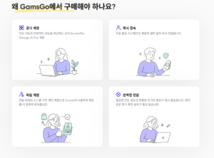 겜스고에서 제미나이 구독 가장 싸게 하는 방법 (Gemini Advanced 82% 할인)