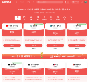 겜스고 메인화면